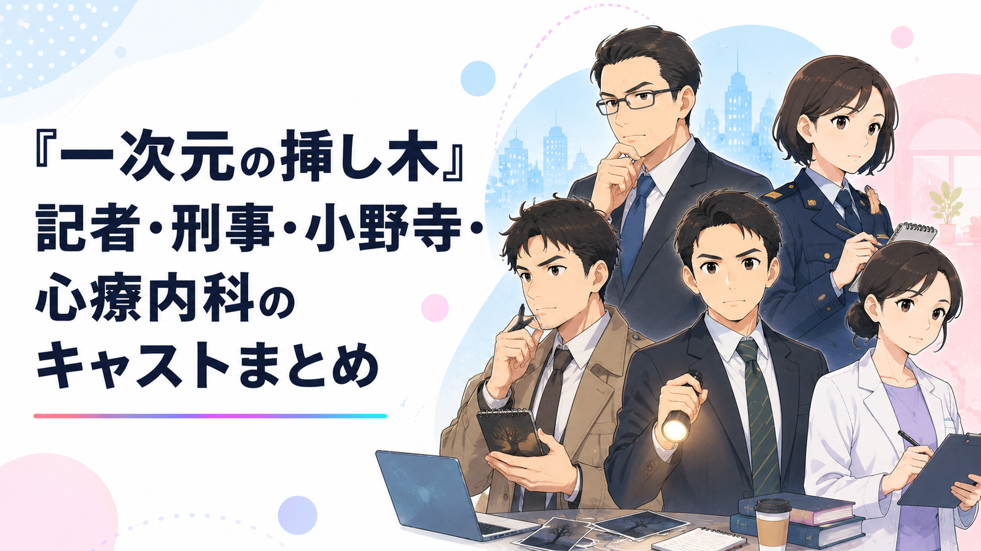 沖縄の青い海と南国の学校を背景にテレビでラブ上等2を楽しむ視聴者